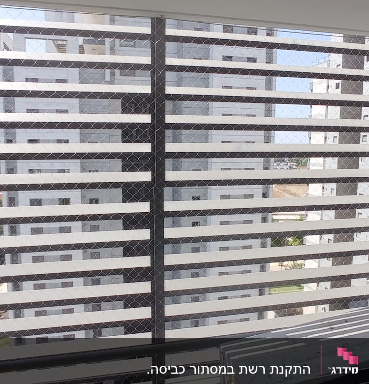 רשת מתכת מותקנת על מרפסת למניעת כניסת יונים